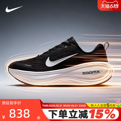 NIKE耐克超级迈柔男鞋黑白VOMERO PLUS回弹公路跑步鞋HV8150-002