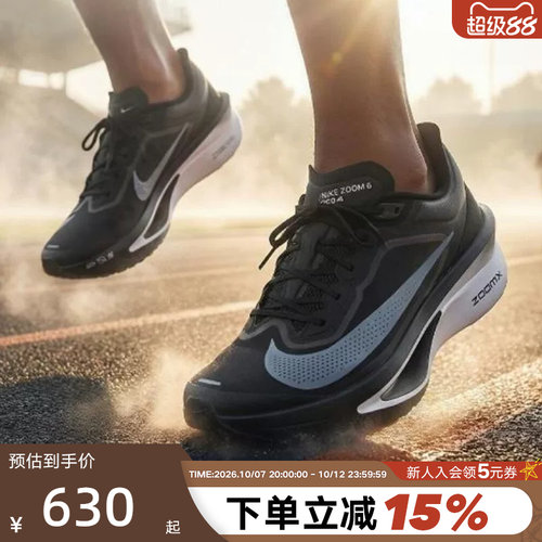 Nike耐克男子公路竞速训练跑步鞋