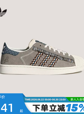 adidas阿迪达斯三叶草流苏饰边贝壳头春中性SUPERSTAR板鞋 KH5904
