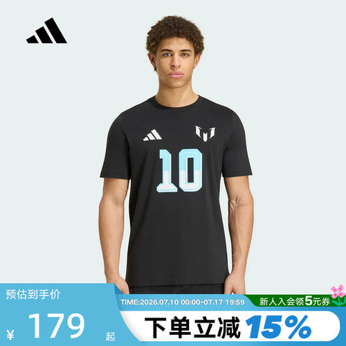 adidas阿迪达斯半袖2026夏男梅西系列棉质足球运动短袖T恤 KS2539