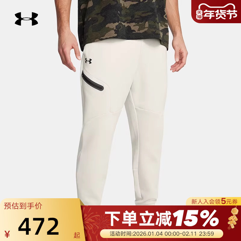 安德玛UA新款Unstoppable男抓绒训练运动休闲束脚长裤1379808-110,运动服/休闲服装,运动长裤,淘宝优惠券,粉丝福利购,淘宝优惠卷