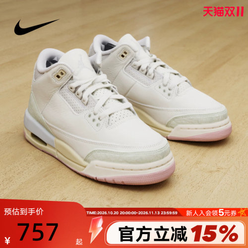 Nike耐克童鞋Air Jordan 3 AJ3白绿粉马卡龙低帮篮球鞋IF4758-100