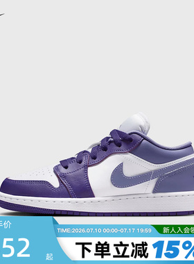 Nike耐克AJ1女鞋Air Jordan 1白紫色复古板鞋童篮球鞋553560-551