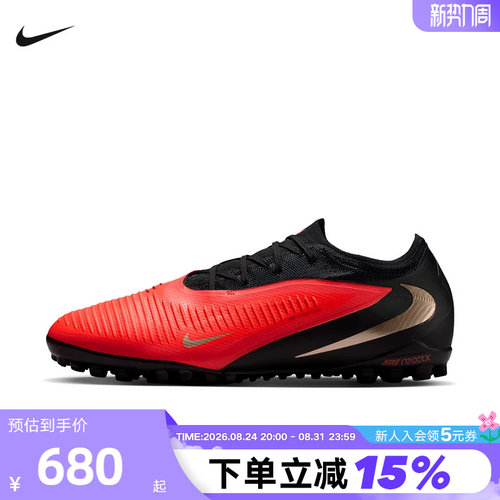 NIKE耐克男鞋Phantom 6次高端TF碎钉足球鞋倒钩运动鞋HJ4123-600