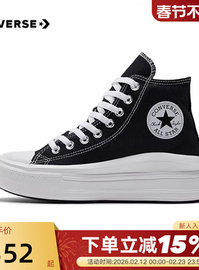 Converse匡威All Star Move女鞋云朵厚底休闲鞋高帮帆布鞋568497C