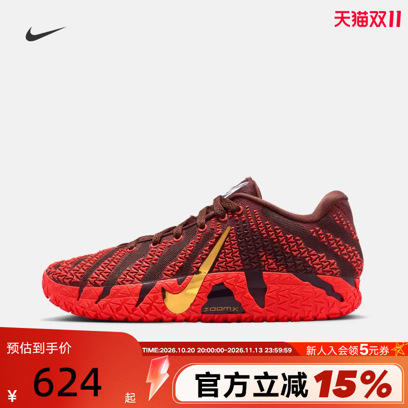 耐克男鞋马年限定新年款黑红色莫兰特JA 3运动鞋篮球鞋IB6509-200