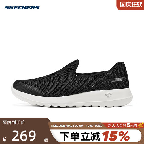 斯凯奇健步鞋男鞋一脚蹬闪穿软底休闲运动鞋轻便透气网面鞋216700