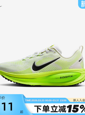 Nike耐克女鞋夏季迈柔VOMERO 18缓震运动鞋公路跑步鞋HM6804-102