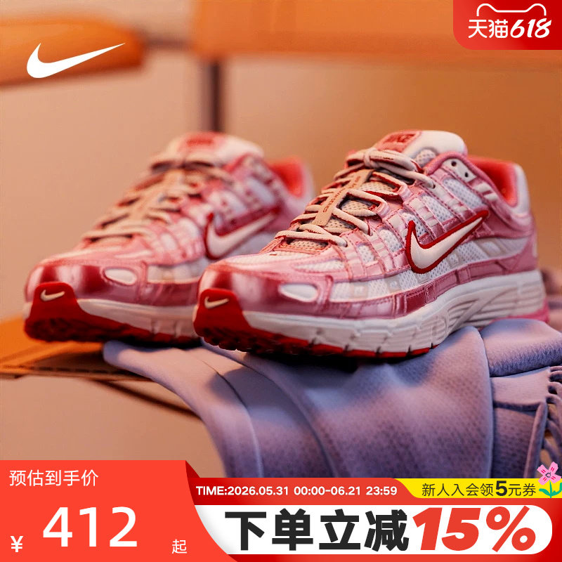 耐克女鞋26春新款粉色P-6000情人节款复古跑步鞋老爹鞋IO3496-100