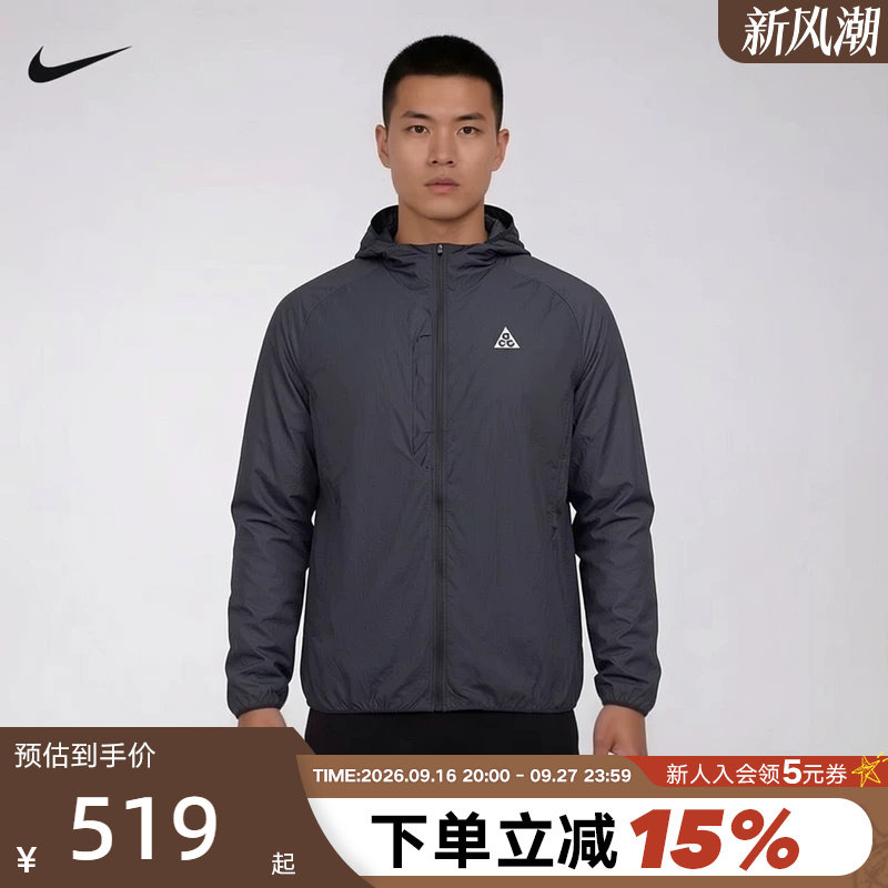 NIKE耐克男外套2026夏新款ACG户外运动服梭织连帽夹克IF2105-010										