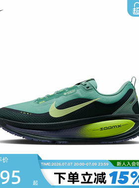 Nike耐克男鞋迈柔VOMERO 18 GTX防泼水缓震运动跑步鞋HQ7001-300