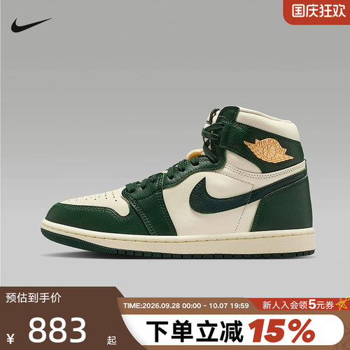 NIKE耐克女鞋Air Jordan 1 AJ1白绿运动鞋高帮休闲板鞋FD2596-101