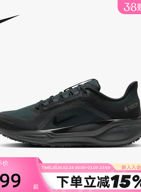 Nike耐克飞马41跑步鞋男鞋黑色PEGASUS 41 GTX防泼水运动鞋FQ1356