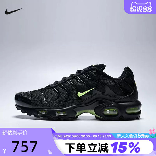 NIKE耐克男鞋26夏新款Air Max Plus运动鞋老爹鞋跑步鞋DM0032-036