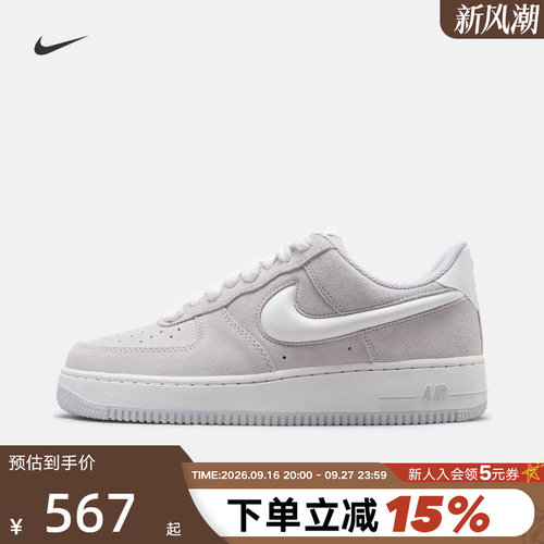 NIKE耐克空军一号男鞋AIR FORCE 1复古翻毛皮低帮板鞋IU7592-078