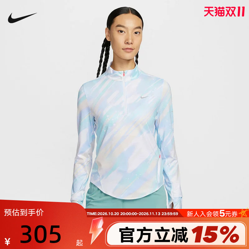NIKE耐克女子透气速干跑步上衣彩色半拉链立领运动卫衣IO0253-547
