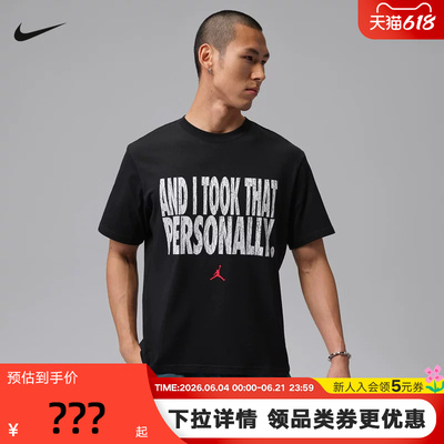Nike耐克夏季男子T恤JORDAN印花运动休闲透气圆领短袖IF0871-010