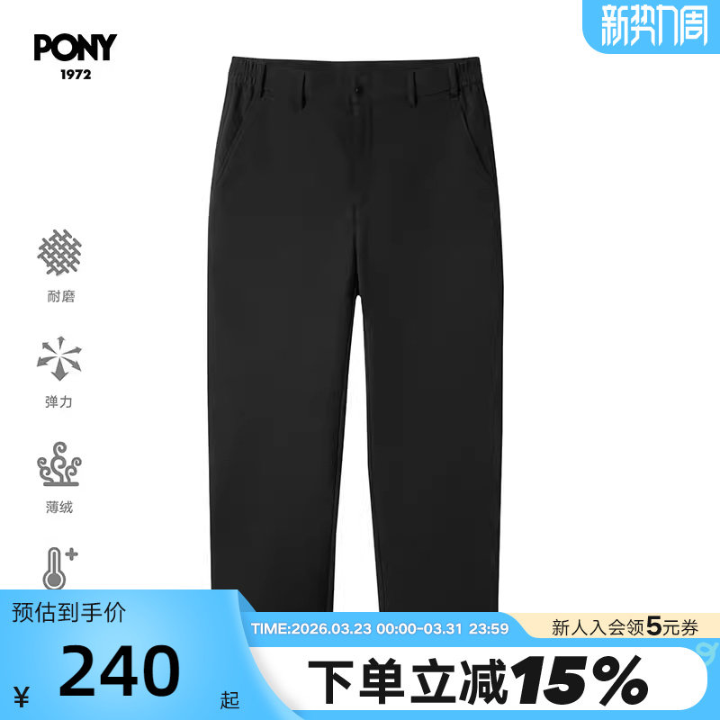 PONY1972 秋冬新品男子潮流宽松保暖防泼水梭织长裤244M