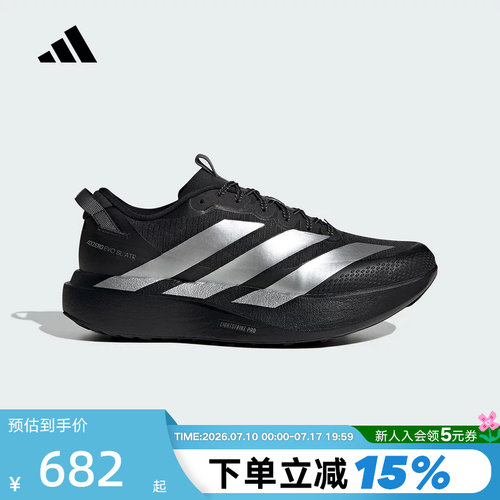 【尖货】阿迪达斯ADIZERO EVO SL竞速美学马拉松跑步鞋 KK2683