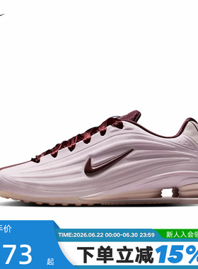 Nike耐克女鞋玫红粉情人节Shox Z气柱运动鞋复古跑步鞋IQ3364-627