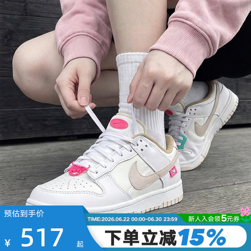 Nike耐克女鞋Dunk Low街舞运动鞋白粉色低帮休闲鞋板鞋DX6060-121