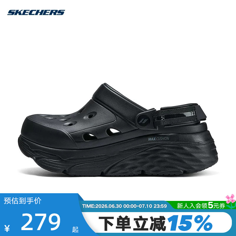 Skechers斯凯奇洞洞鞋女子轻便厚底透气沙滩凉鞋 111268/BBK - 实物图