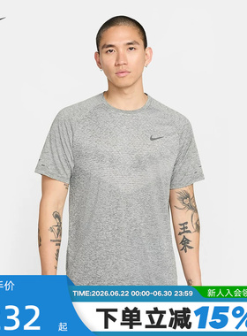 Nike耐克DRI-FIT ADV男子速干短袖跑步上衣网眼透气T恤HV5204-084