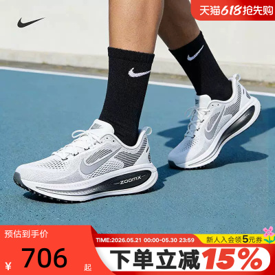 nike耐克男鞋迈柔VOMERO 18运动鞋回弹透气公路跑步鞋II7189-100