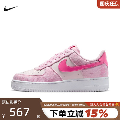 NIKE耐克女鞋粉色空军一号牛仔拼接AF1休闲板鞋运动鞋IR1974-663