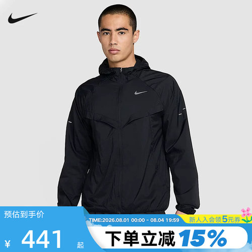 NIKE耐克男子皮肤衣运动连帽外套