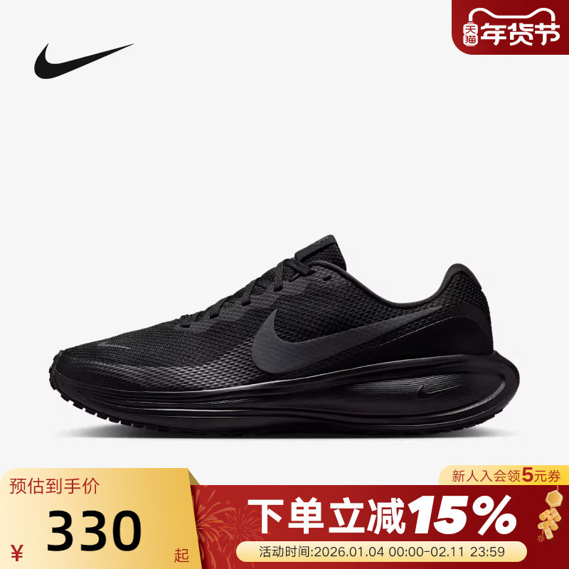 Nike耐克男鞋26春新款黑色REVOLUTION 8网面透气跑步鞋HJ9198-002,运动鞋new,跑步鞋,淘宝优惠券,粉丝福利购,淘宝优惠卷