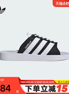 adidas阿迪达斯三叶草休闲沙滩鞋GAZELLE三条纹女露趾拖鞋JQ7421