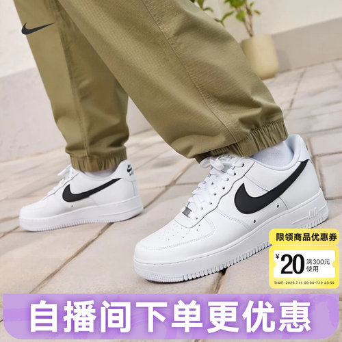 NIKE耐克男鞋AIR FORCE 1板鞋白色黑勾空军一号运动鞋IR0952-100