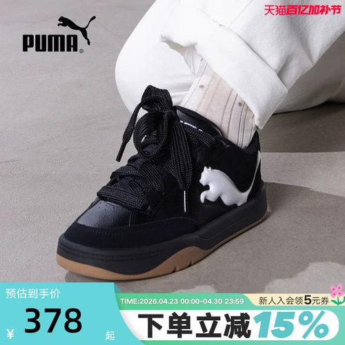 PUMA彪马男女百搭春春复古面包鞋运动休闲鞋滑板鞋PARK 395022-01