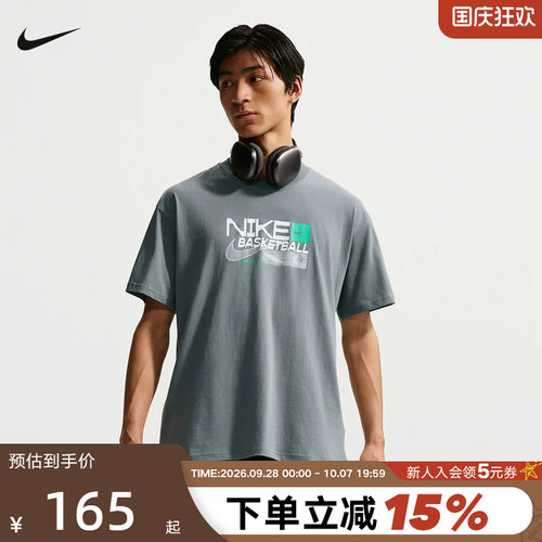 Nike耐克男T恤2026夏季运动训练宽松印花棉质圆领短袖II0663-061