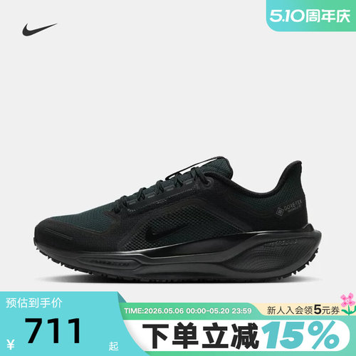 Nike耐克飞马41男鞋黑武士PEGASUS 41 GTX户外防泼水跑步鞋FQ1356