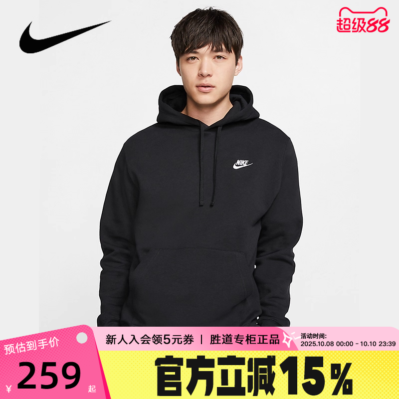 Nike耐克加绒卫衣男冬新款宽松刺绣保暖运动套头连帽衫BV2655-010