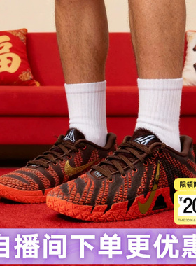 Nike耐克男鞋莫兰特Ja 3一马当先马年限定新年款篮球鞋IB6509-200