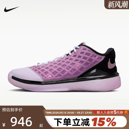 Nike耐克Zoom Kobe 3 科比3粉黑色耐磨实战复古篮球鞋 IF2497-500
