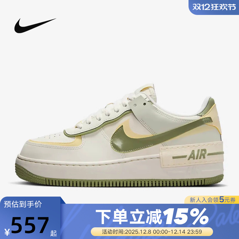 Nike耐克女鞋AF1 Shadow双勾解构白绿空军一号运动板鞋FN6335-101