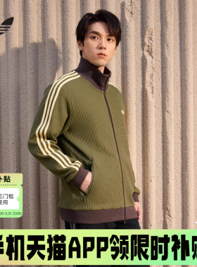 adidas阿迪达斯三叶草华夫格早春薄外套2026春男针织夹克 KZ2914