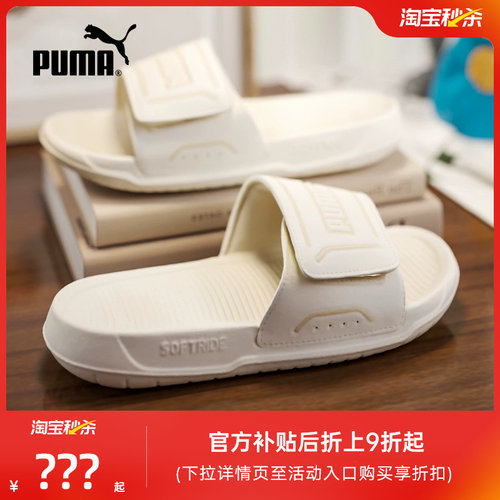 PUMA彪马夏男女同款运动休闲魔术贴舒适透气拖凉鞋 400338-09
