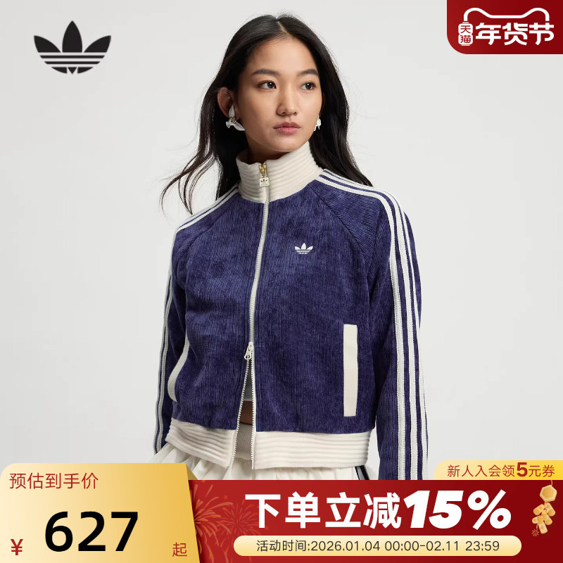 adidas阿迪达斯复古丝绒立领夹克春女三叶草双拉链针织外套JN0724,运动服/休闲服装,运动茄克/外套,淘宝优惠券,粉丝福利购,淘宝优惠卷