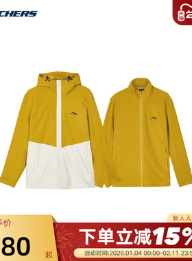 斯凯奇冲锋衣男三合一保暖防风户外登山徒步运动外套 L424M142