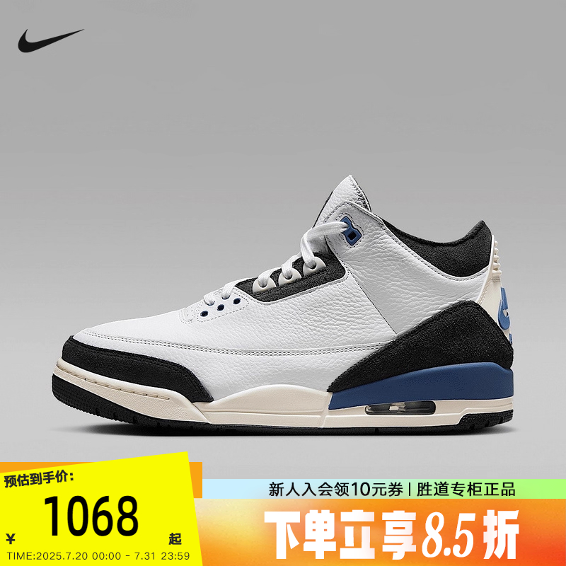 耐克男鞋Air Jordan 3 AJ3 AMM联名白蓝中帮复古篮球鞋HV8571-100