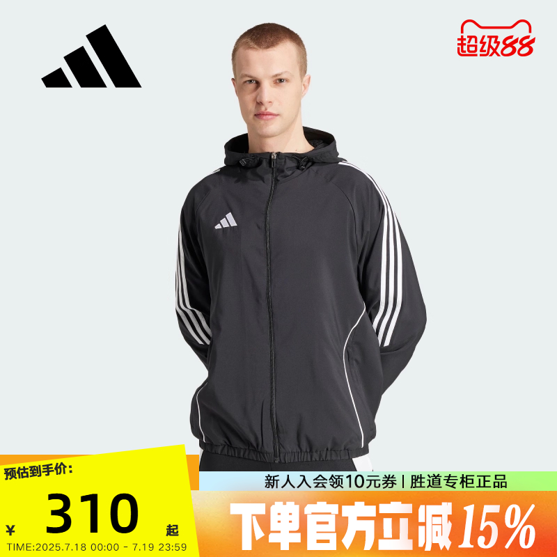 防晒夹克外套阿迪达斯运动休闲
