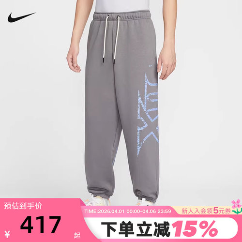 Nike耐克男裤2026春季新款篮球运动裤加绒束脚宽松长裤IF1557-015