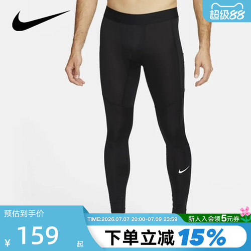NIKE耐克紧身裤男裤子健身训练运动裤透气跑步速干长裤FB7953-010