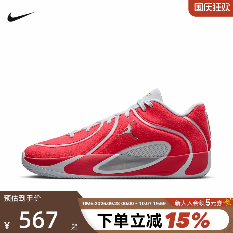 【大码】JORDAN耐克男鞋TATUM 4塔图姆4代实战篮球鞋IO5031-600图片