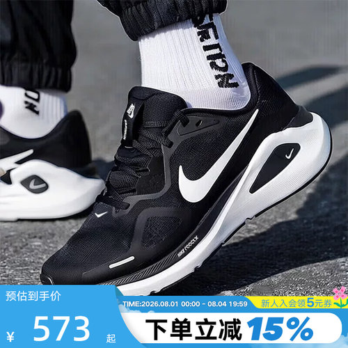 耐克Structure26稳程公路跑步鞋